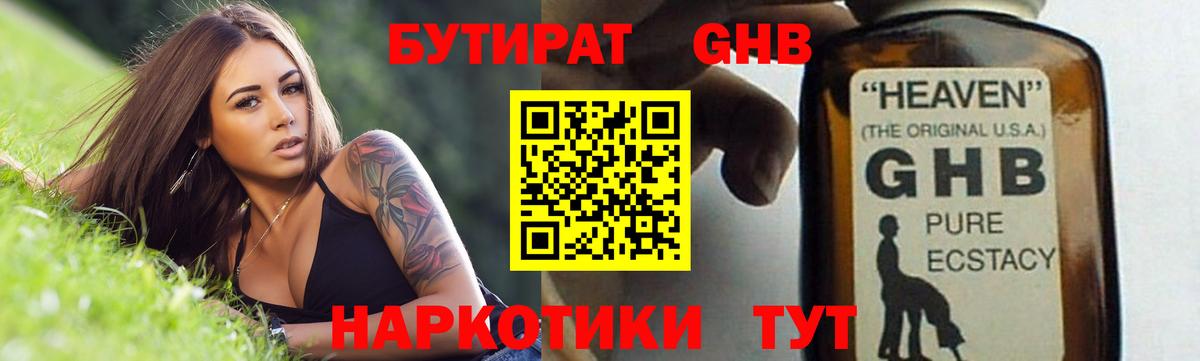 Лангепас  Бутират BDO  Вход с VPN 