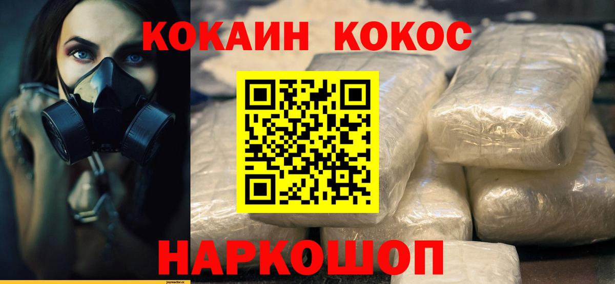 Лангепас  Кокаин FishScale  КОКАИН  Кокаин 97%  Вход с VPN 