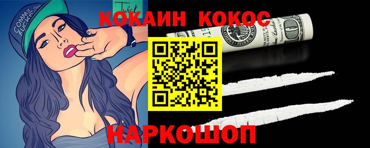 COCAIN Columbia Лангепас