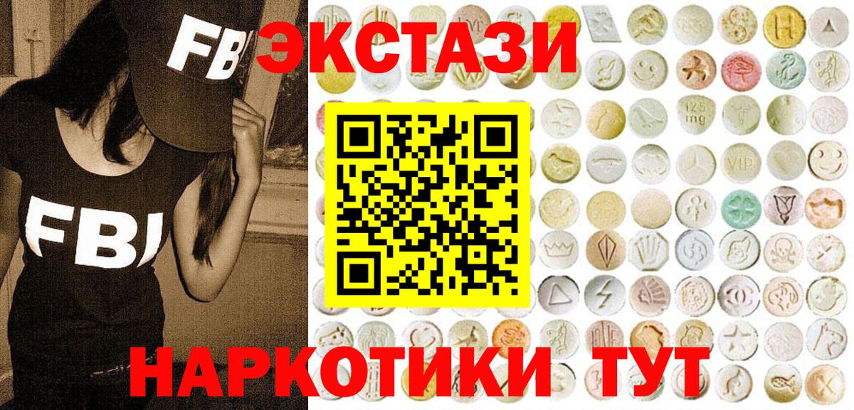 Ecstasy  Ecstasy круглые  Вход с VPN  Ecstasy XTC  Лангепас 
