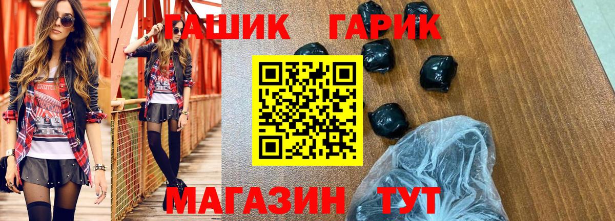 ГАШ Cannabis Лангепас