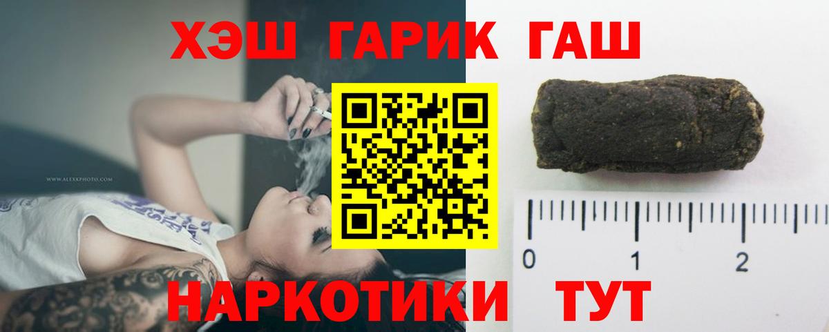 ГАШИШ убойный  Вход с VPN  ГАШИШ убойный  Лангепас 