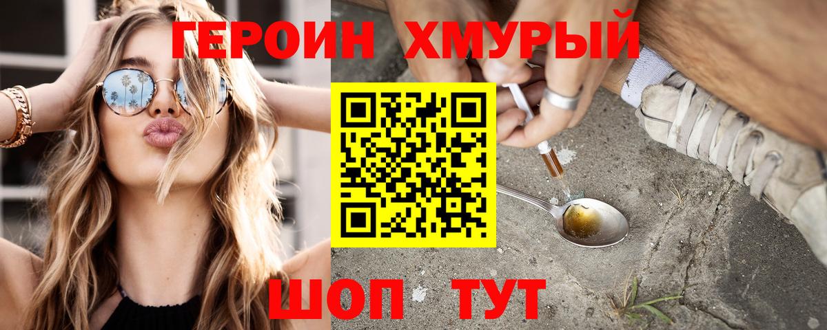Лангепас  ГЕРОИН Heroin  Вход с VPN 