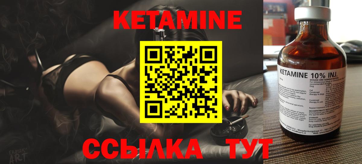 Лангепас  Кетамин ketamine  Вход с VPN 