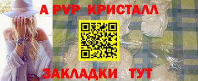 ALPHA-PVP Канаш