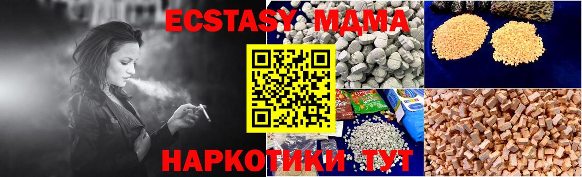 MDMA кристаллы Лангепас