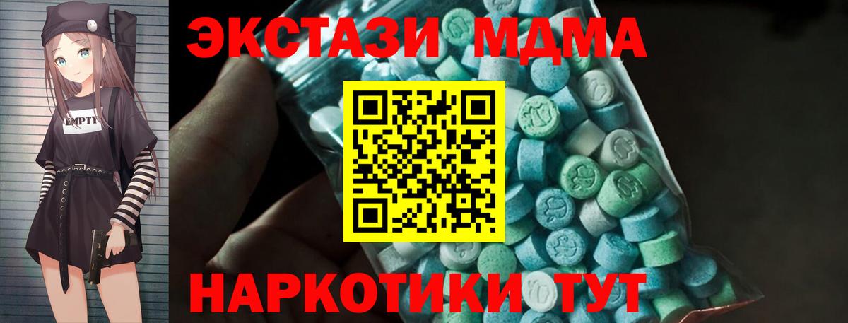 Лангепас  МДМА молли  МДМА  МДМА кристаллы  Вход с VPN 