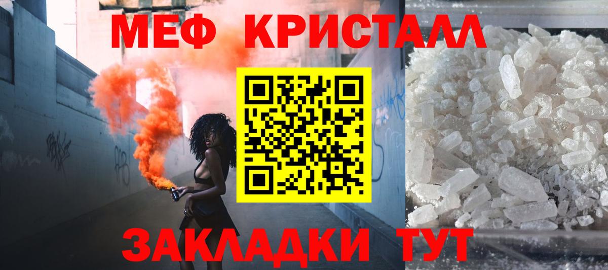 Меф мяу мяу мука Лангепас