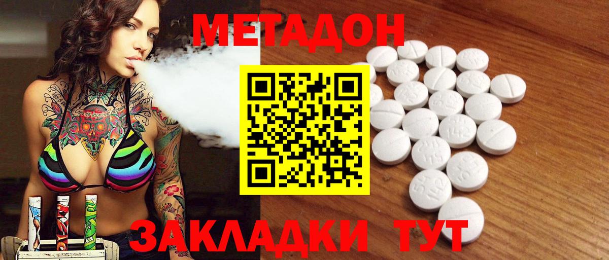 Лангепас  Метадон кристалл  Метадон VHQ  Вход с VPN 