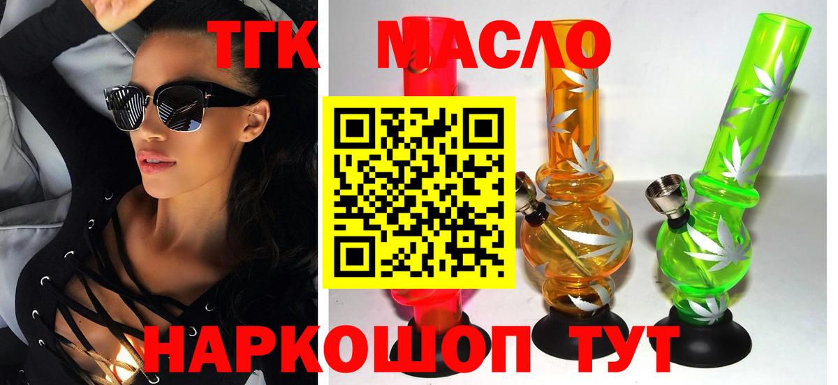 Мефедрон  Лангепас  Каннабис  MDMA  Где продают наркотики?  АМФ кристаллы  Вход с VPN  ГАШИШ  Гашиш  ТГК  КОКАИН  ЭКСТАЗИ  Меф  