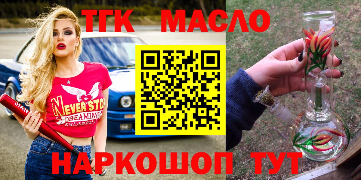 ТГК жижа Лангепас