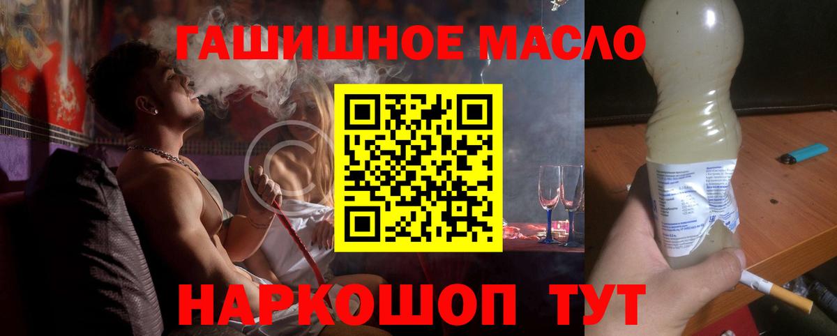 Лангепас  Дистиллят ТГК жижа  Вход с VPN 