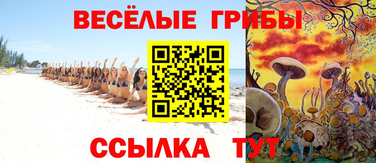 Галлюциногенные грибы мицелий Лангепас